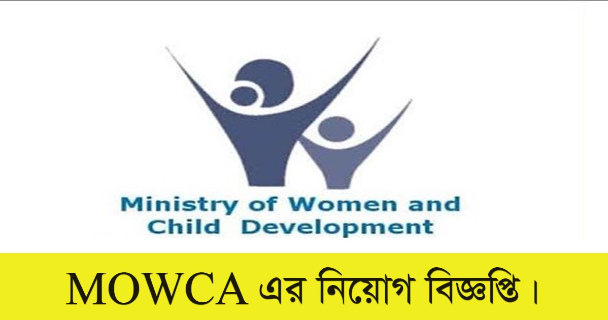 MOWCA Job Circular 2021 Apply