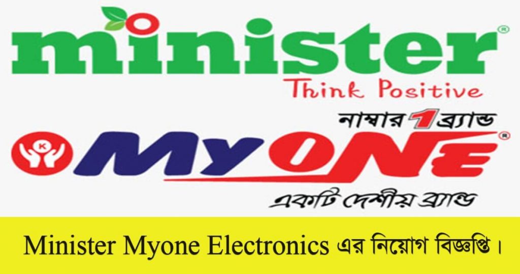 Minister Myone Electronics Job Circular 2021