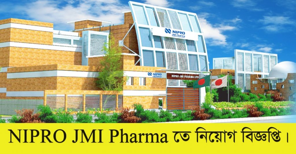 NIPRO JMI Pharma Job Circular 2021