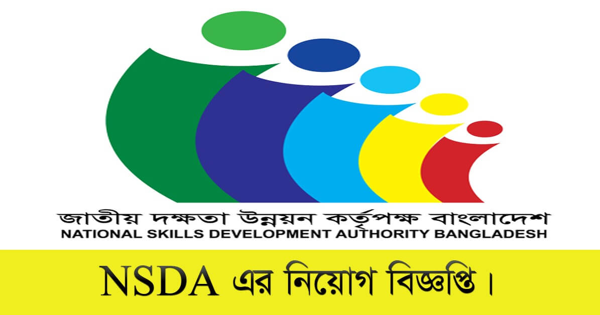 NSDA Job Circular 2021