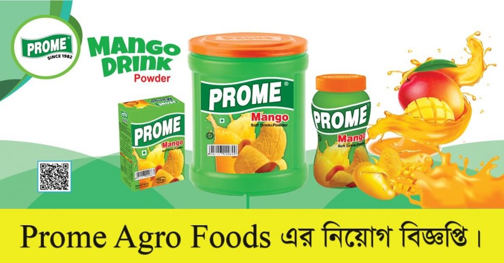 Prome Agro Foods Ltd Job Circular 2021