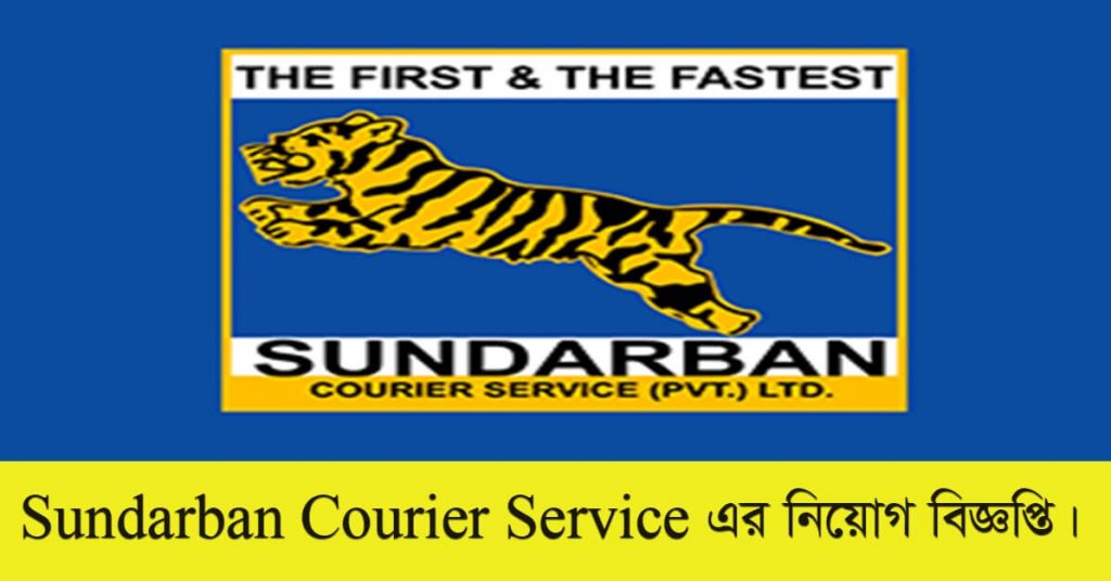 Sundarban Courier Service (Pvt.) Ltd. Job Circular 2021