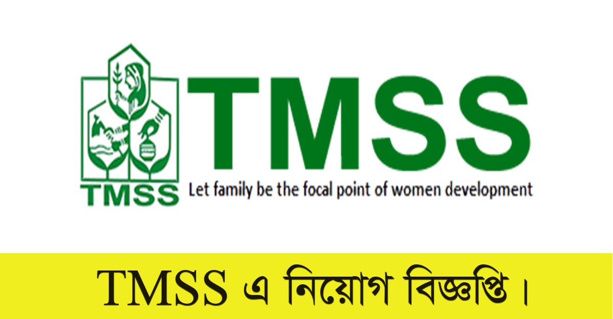 TMSS Job Circular 2021