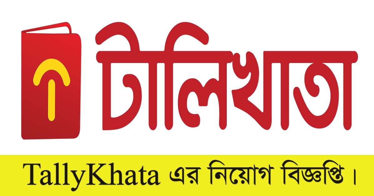 TallyKhata Job Circular 2021