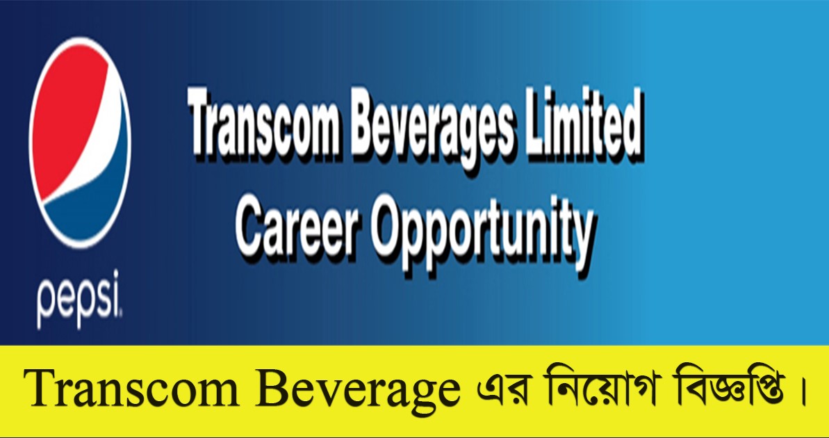 Transcom Beverage Limited Job Circular 2021