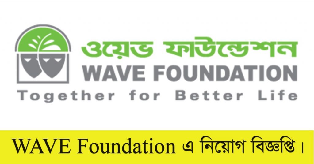 WAVE Foundation Job Circular 2021