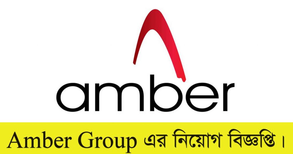 Amber Group Job Circular 2021