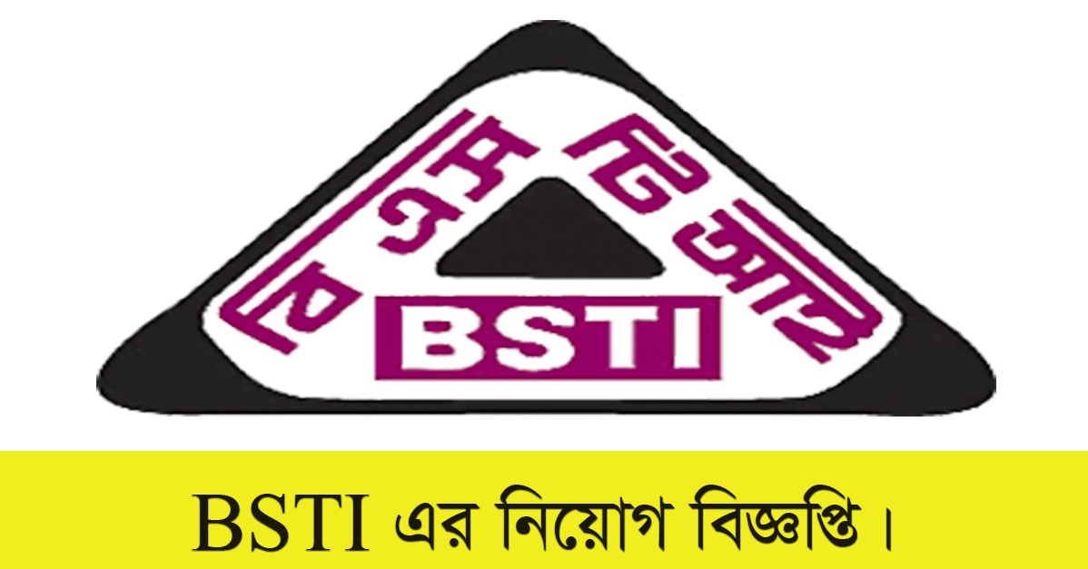 BSTI Job Circular 2021