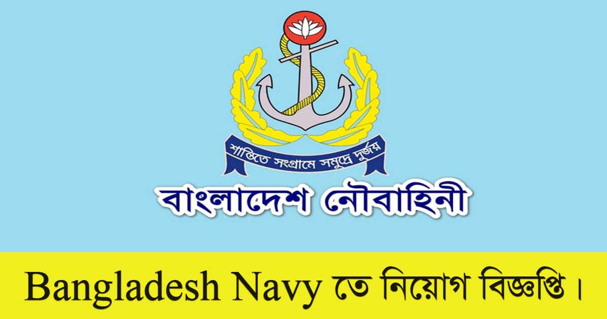 Bangladesh Navy Civilian Job Circular 2021