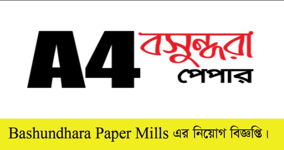 Bashundhara Paper Mills job circular 2021