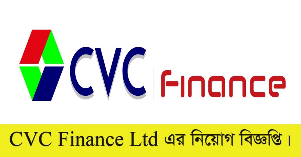 CVC Finance Limited Jobs Circular 2021