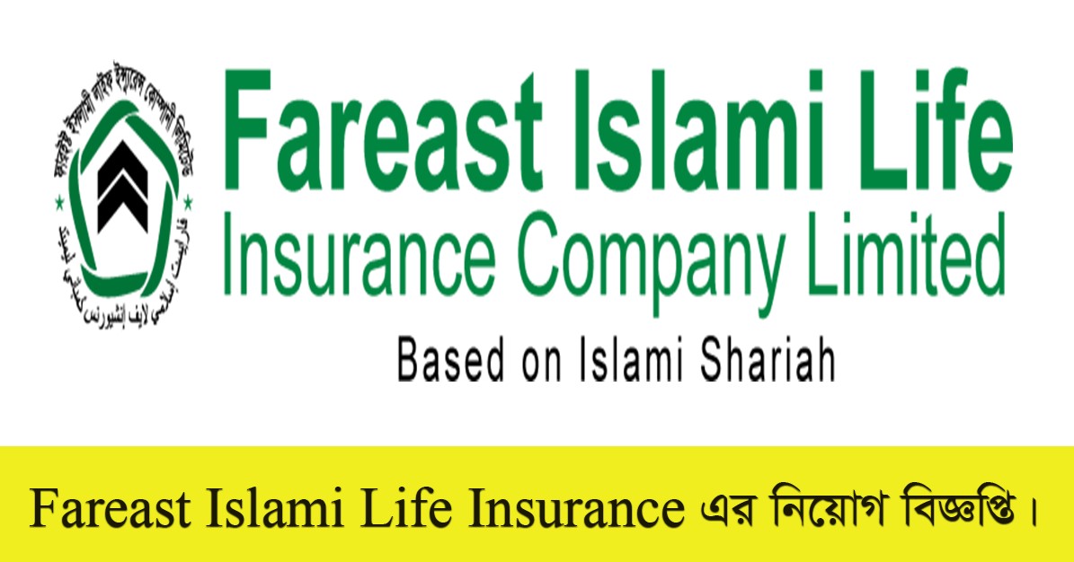 Fareast Islami Life Insurance Company job circular 2021