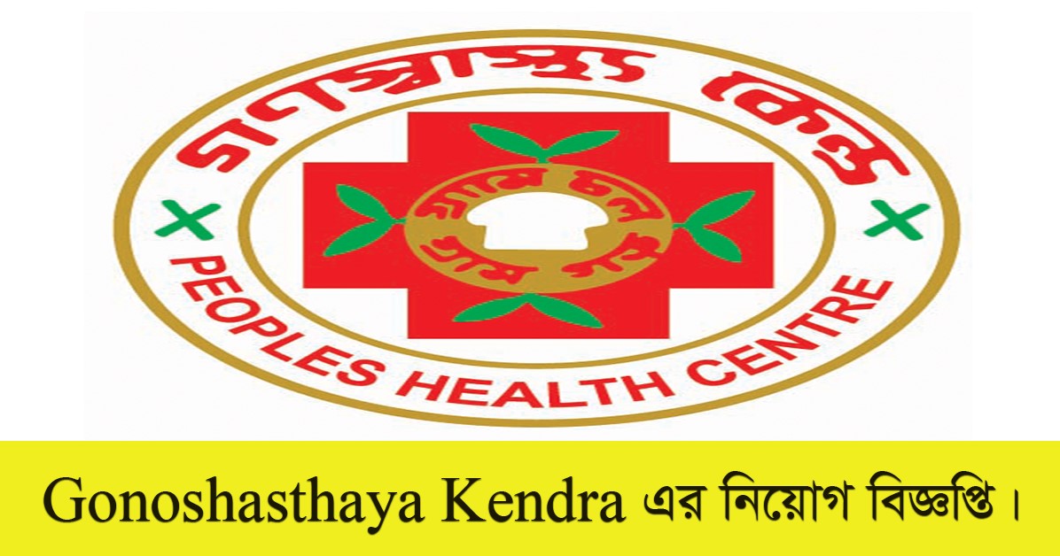 Gonoshasthaya Kendra Job Circular 2021