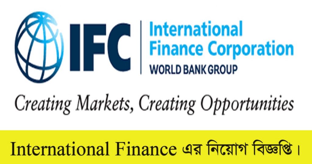 International Finance Corporation Job Circular 2021