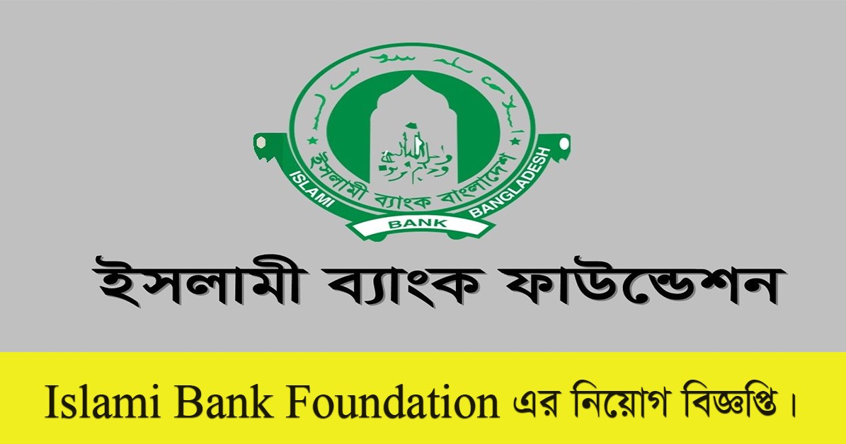 Islami Bank Foundation Job Circular 2021 Apply