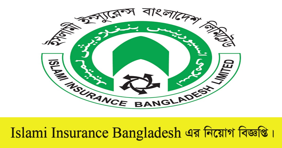 Islami Insurance Bangladesh Job Circular 2021