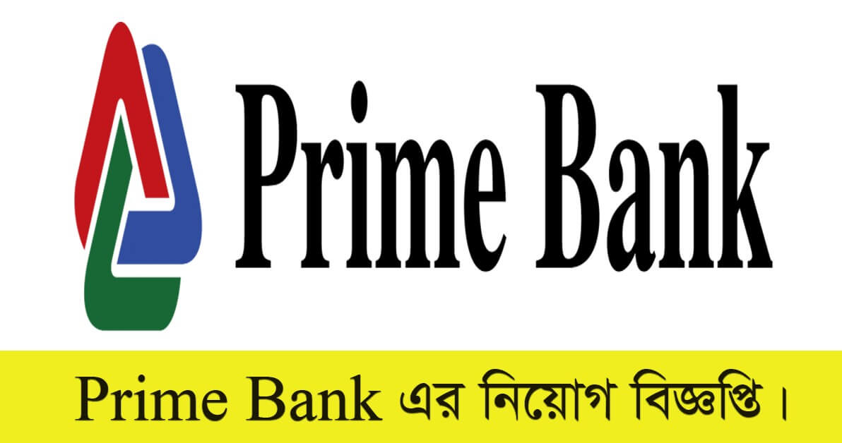 Prime Bank Limited Job Circular 2021