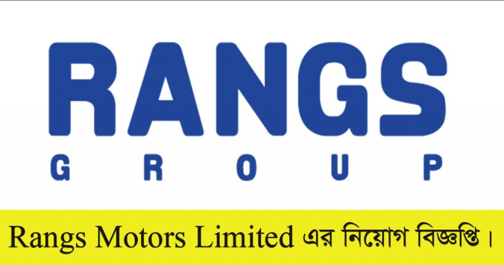 Rangs Motors Limited Job Circular 2021 1