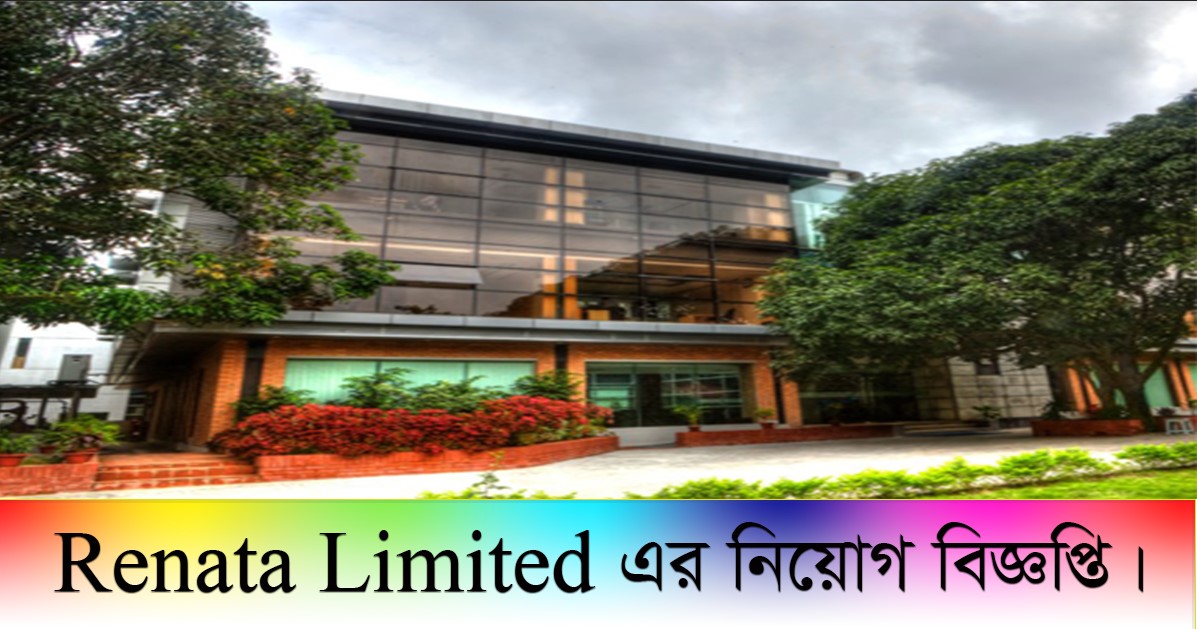 Renata Pharmaceuticals Job Circular 2021