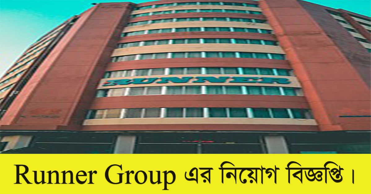 Runner Group Job Circular 2021