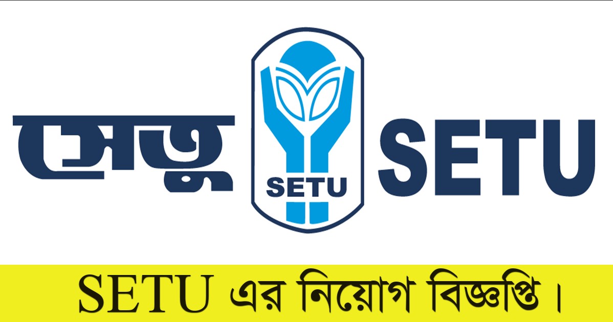 SETU NGO Job Circular 2021