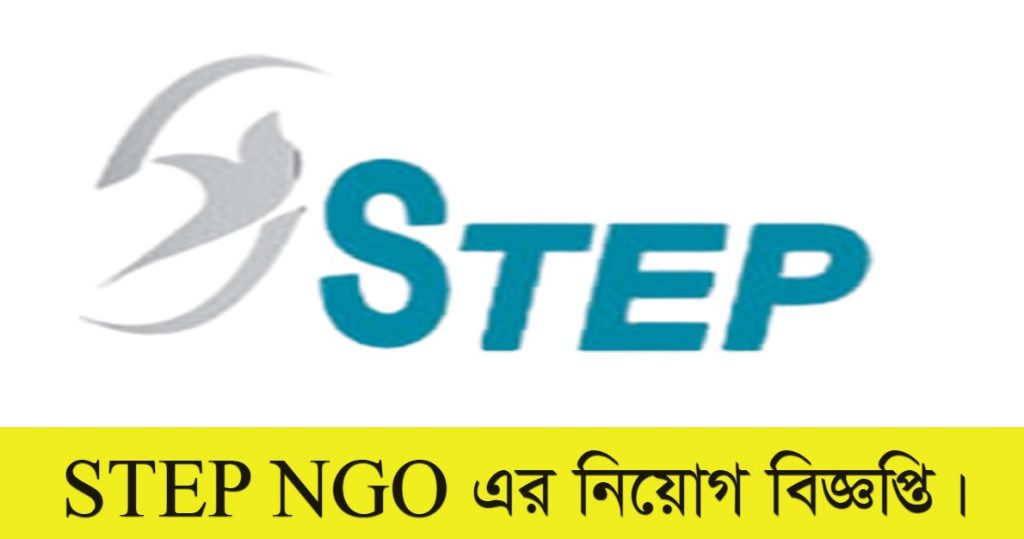 STEP NGO Job Circular 2021