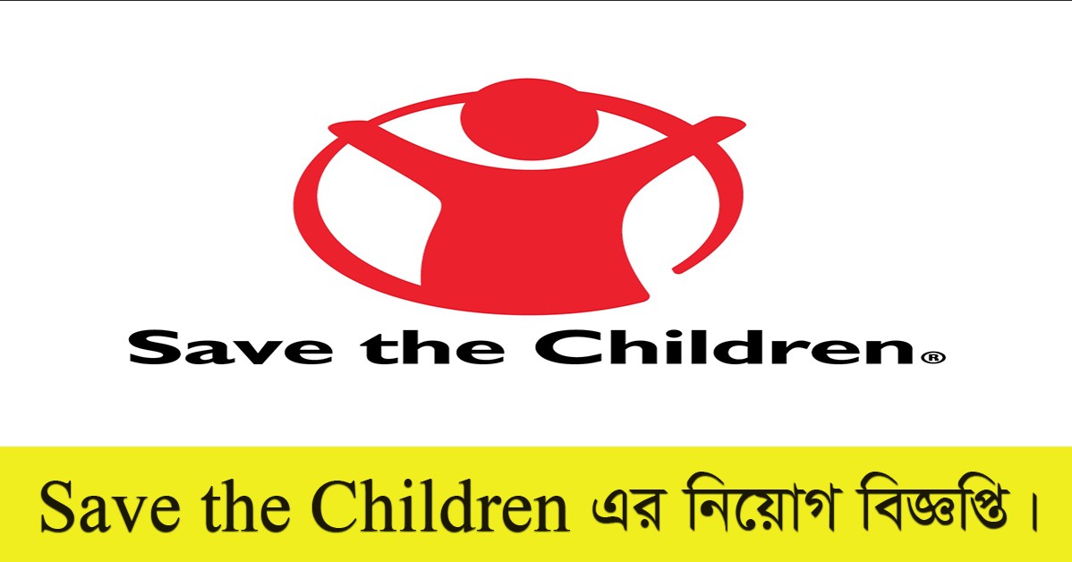 Save the Children International Job Circular 2021