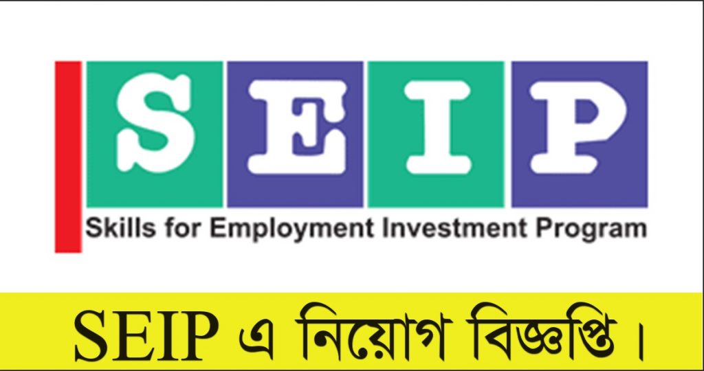 Skills for Employment Investment Program SEIP