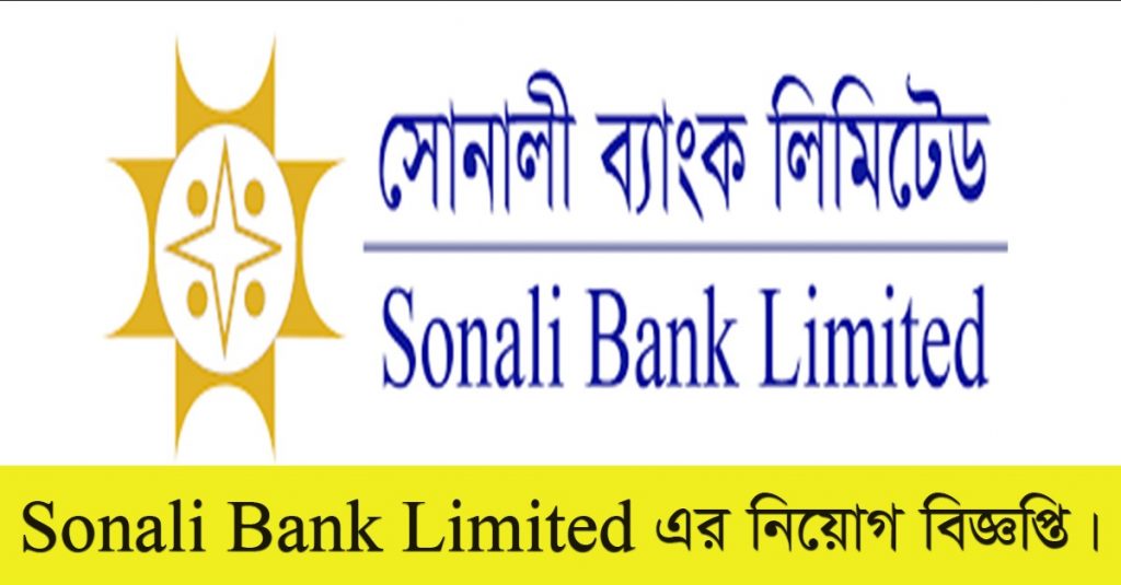 Sonali Bank Limited Job Circular 2021 Apply
