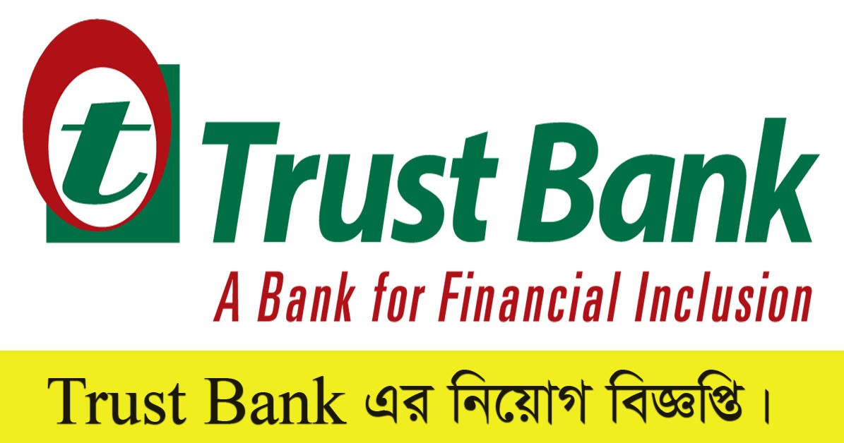 Trust Bank Job Circular 2021