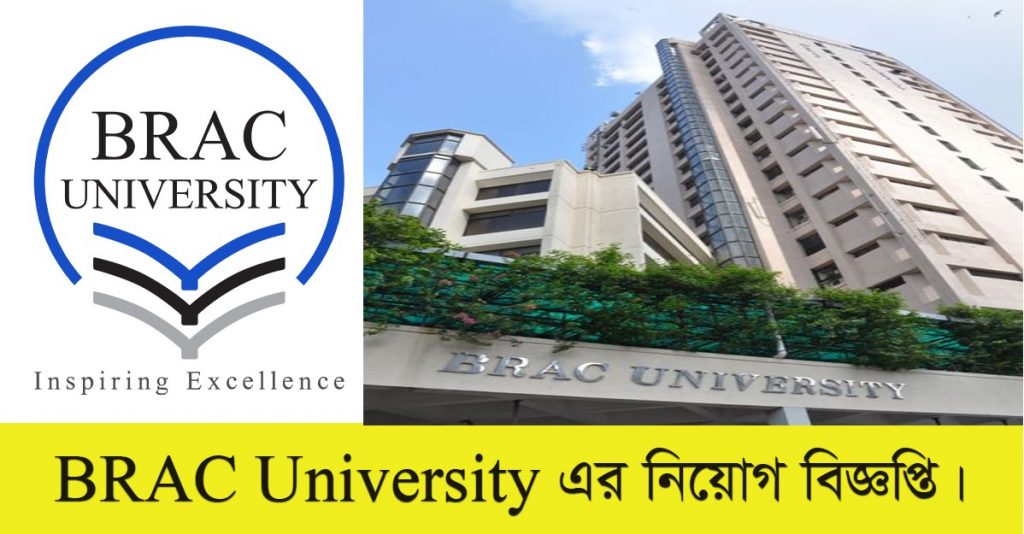 BRAC University Job Circular 2021
