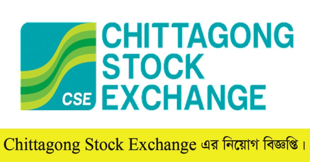 Chittagong Stock Exchange Job Circular 2022