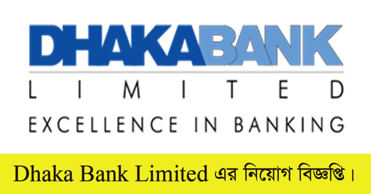 Dhaka Bank Limited Job Circular 2021