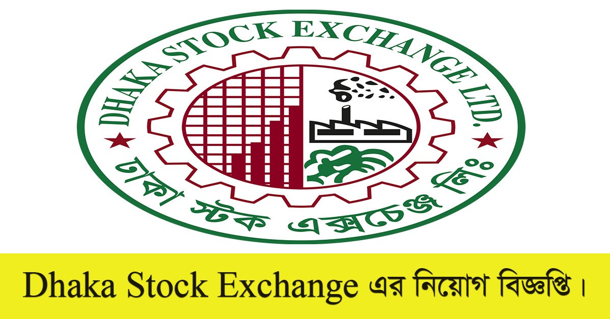 Dhaka Stock Exchange Limited Job Circular 2021 1