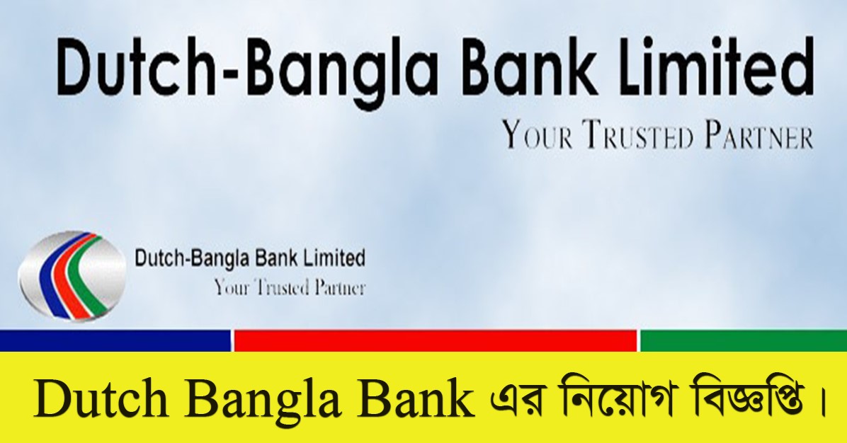 Dutch Bangla Bank Job Circular 2021