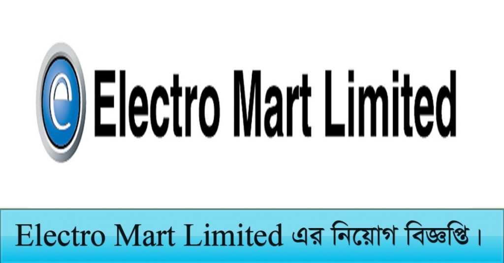 Electro Mart Limited Job Circular 2021