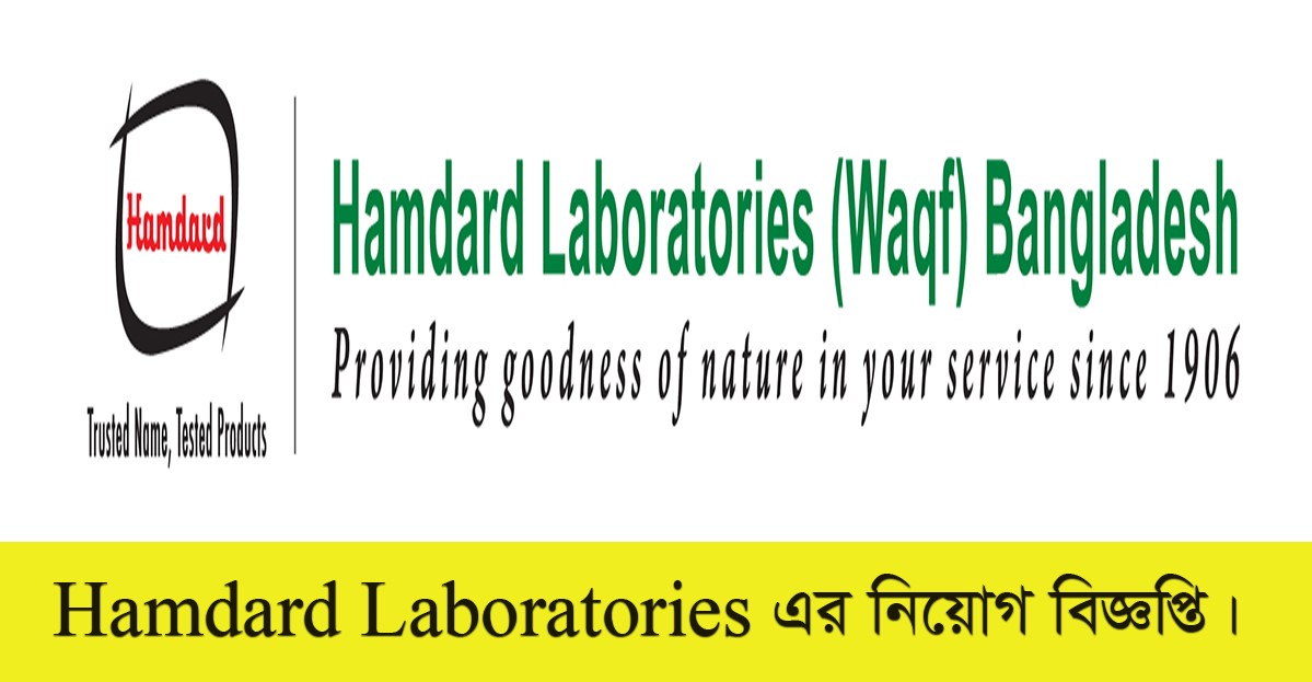 Hamdard Laboratories WAQF Bangladesh Job Circular 2021