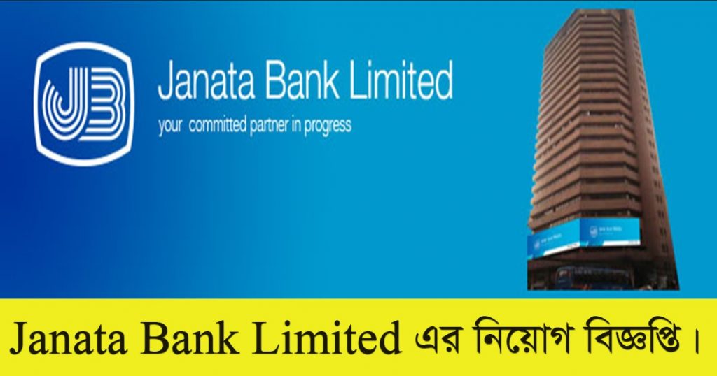 Janata Bank Limited Job Circular 2022