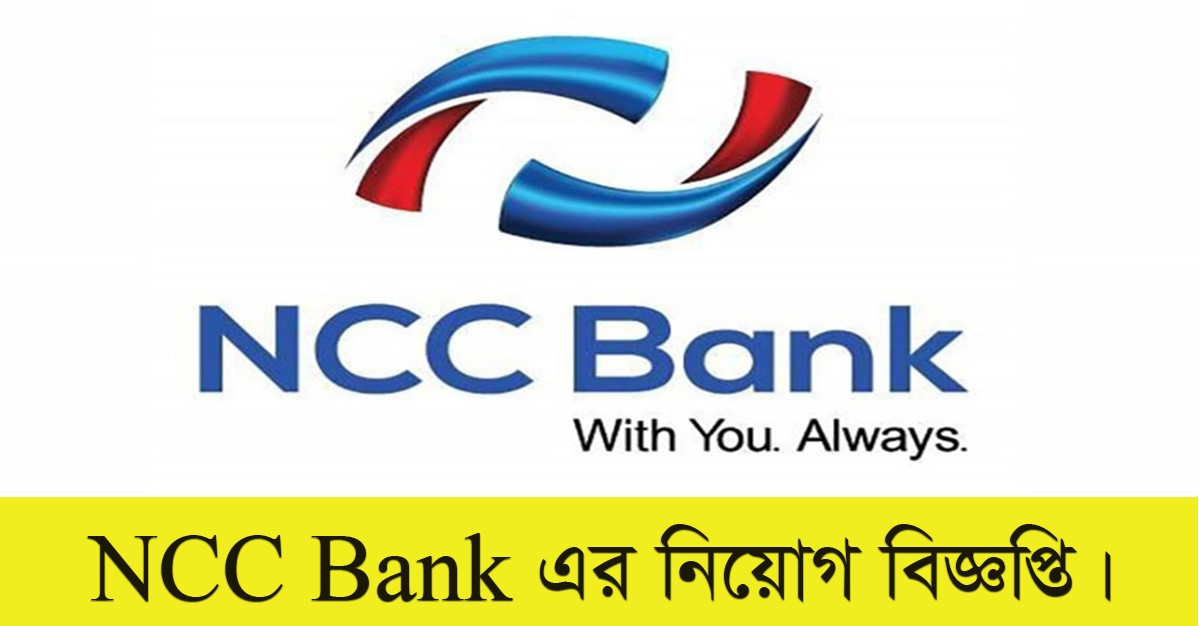 NCC Bank Limited Job Circular 2021