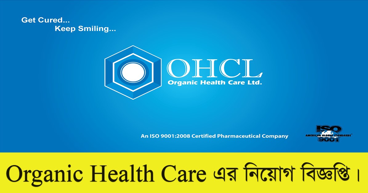 Organic Health Care Job Circular 2021 1