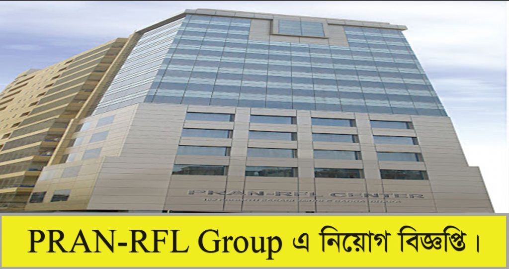 PRAN-RFL Group Job Circular 2021 8
