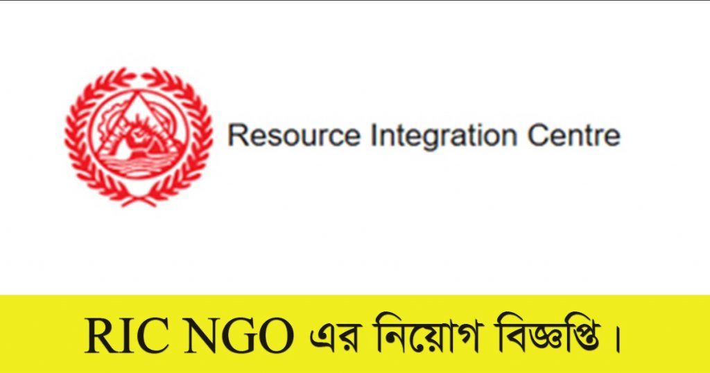 RIC NGO Job Circular 2021