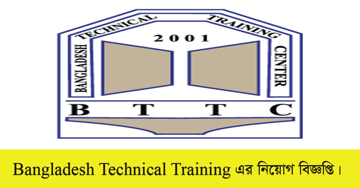 Bangladesh Technical Training Center Job Circular 2021