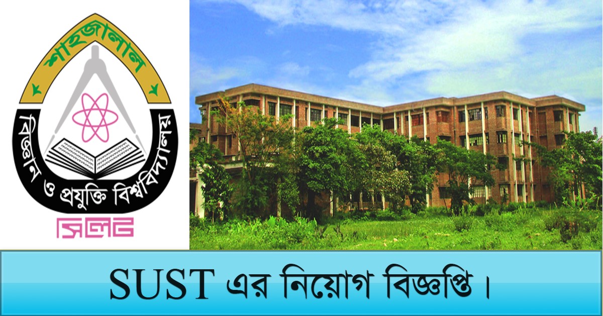 Shahjalal University of Science and Technology Job Circular 2022