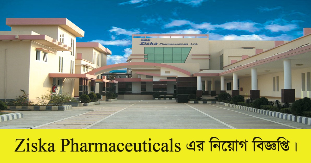 Ziska Pharmaceuticals Limited Job Circular 2021