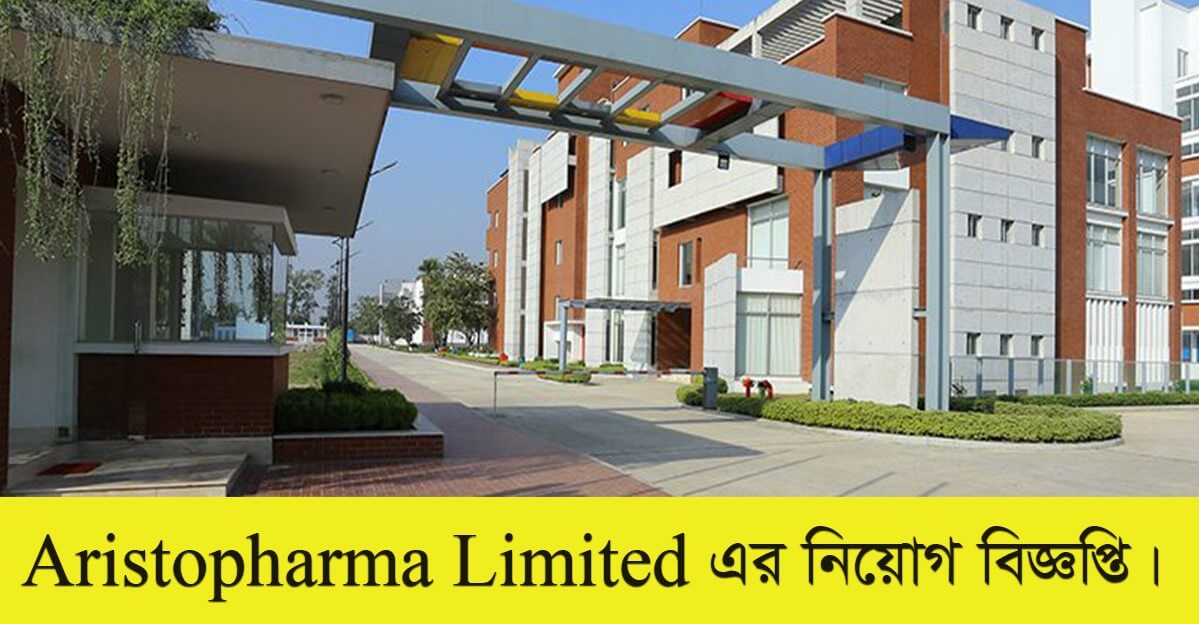 Aristopharma Limited Jobs Circular 2022