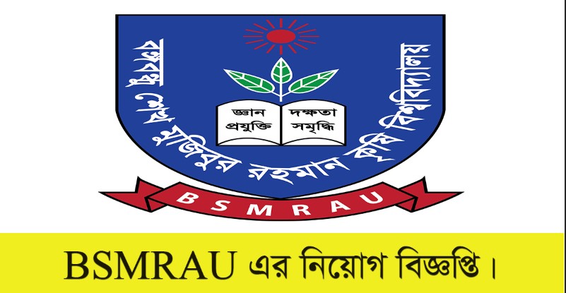 BSMRAU Job Circular 2022