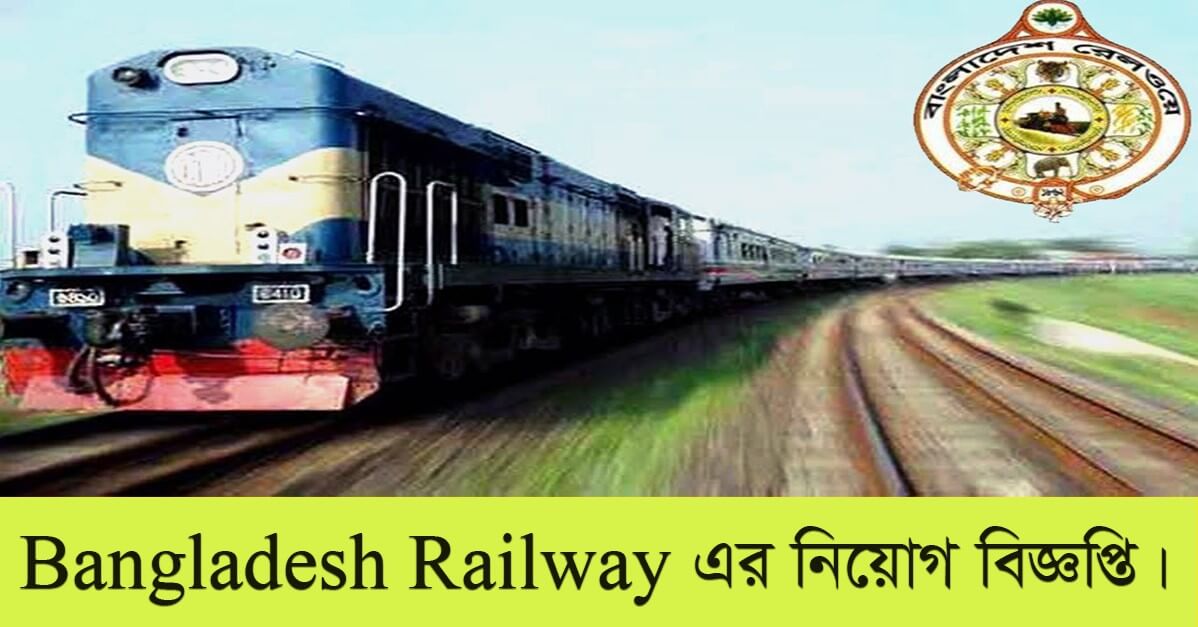 Bangladesh Railway Job Circular 2022