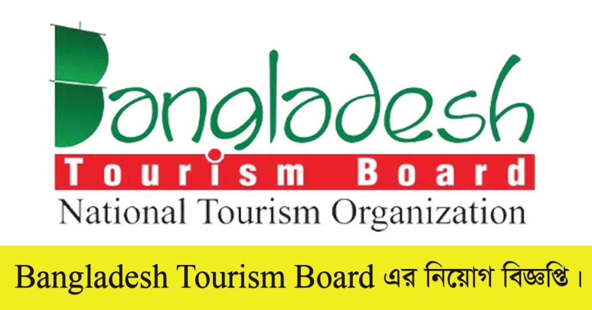 Bangladesh Tourism Board Job Circular 2022