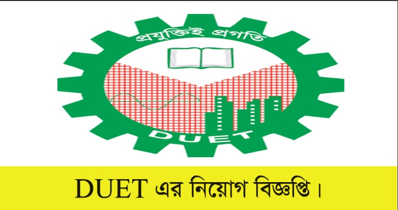 DUET Job Circular 2022